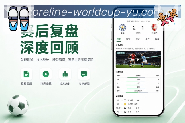 世界杯竞猜 客户端下载与使用